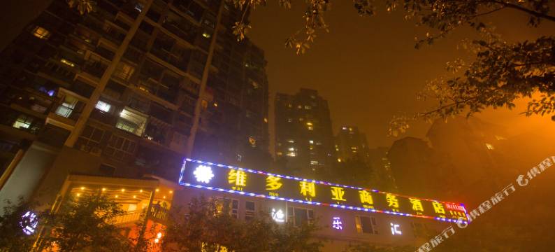 泸州维多利亚商务酒店图片