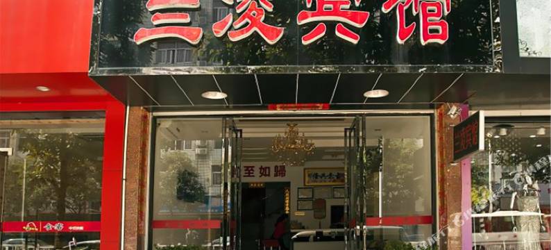 霞浦兰凌宾馆图片