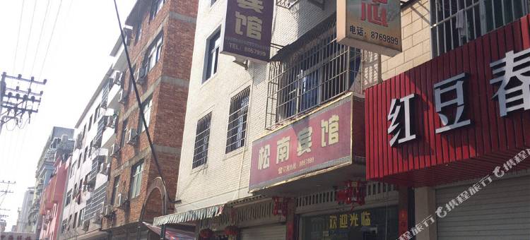 霞浦松南宾馆图片