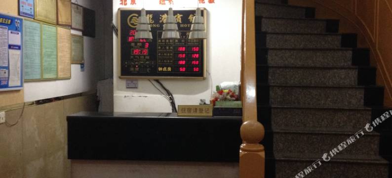 龙港宾馆(温州鱼鳞浃店)图片