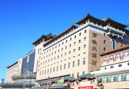 Jingtie Hotel (Beijing West Railway Station South Square) Hotel Overview