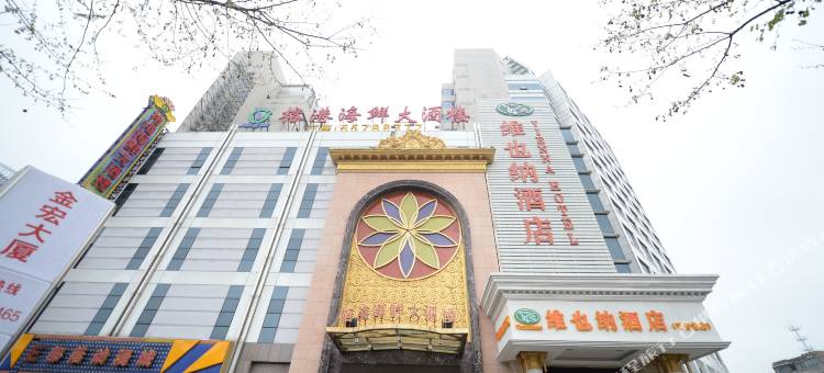 维也纳酒店(上海长海医院五角场店)图片