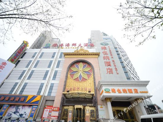 维也纳酒店(上海长海医院五角场店)