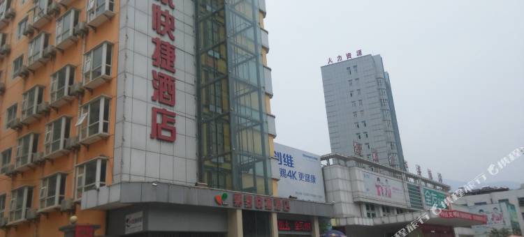保康易家快捷酒店图片