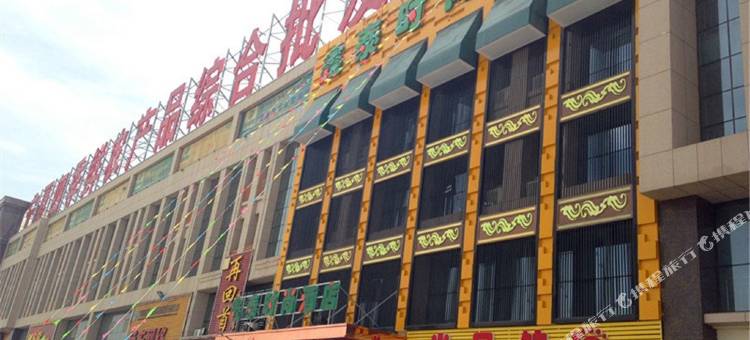 永宁鑫泰时尚酒店图片