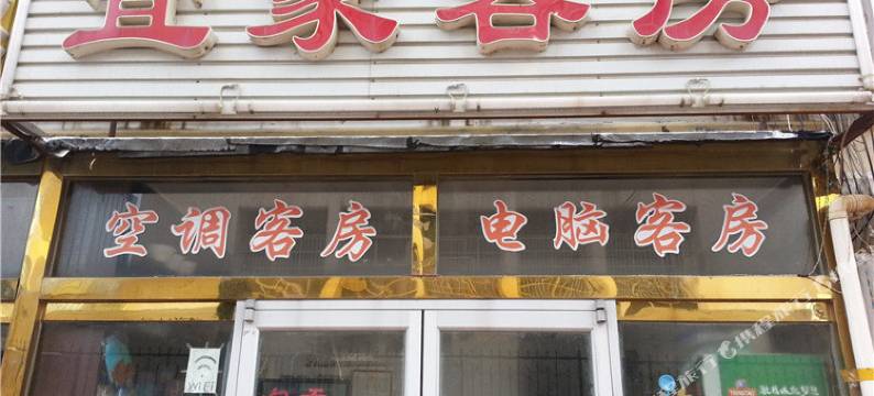 威海宜家客房图片