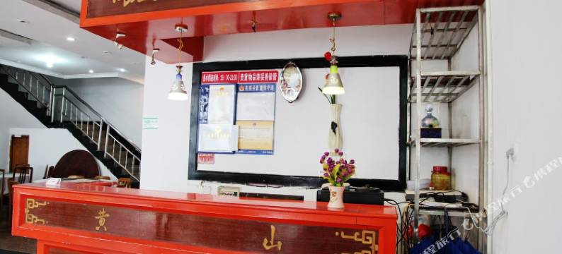 黄山草帽客栈图片