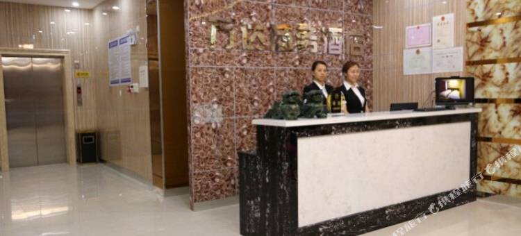突泉万达商务酒店图片