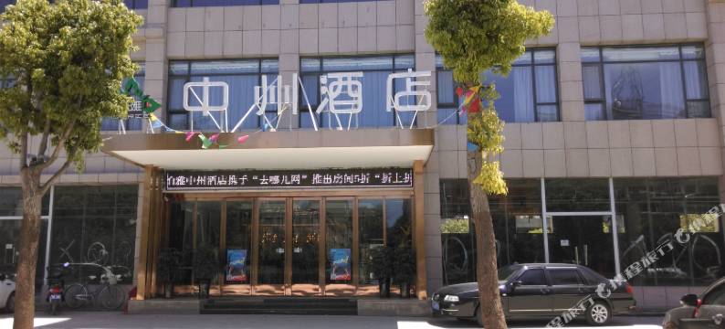 嵩县泊雅中州酒店图片