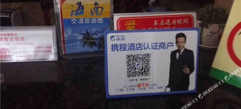 白沙雅登大酒店图片