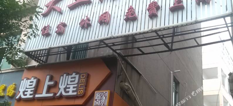 峡江大上海宾馆图片