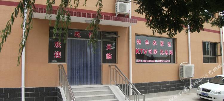 北京龙庆峡吉祥雨农家饭庄图片