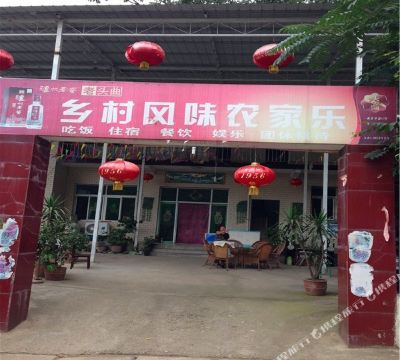 山野风味农家乐(西安太乙店)