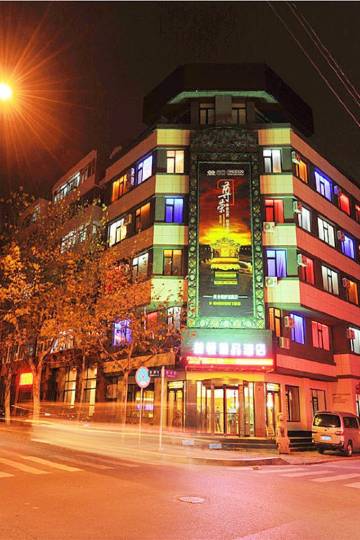 大连林顿精品酒店图片