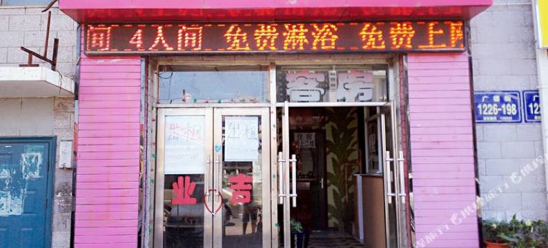 长春轩轩客房图片