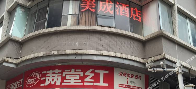 美成酒店(广州珠江新城地铁站店)图片