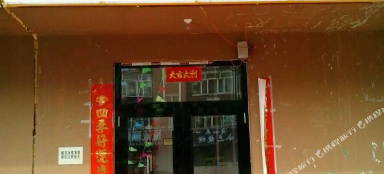 五营浩旭快捷旅馆图片