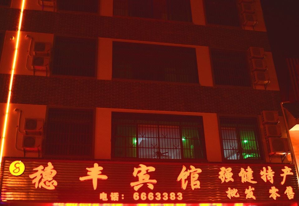 酒店外观