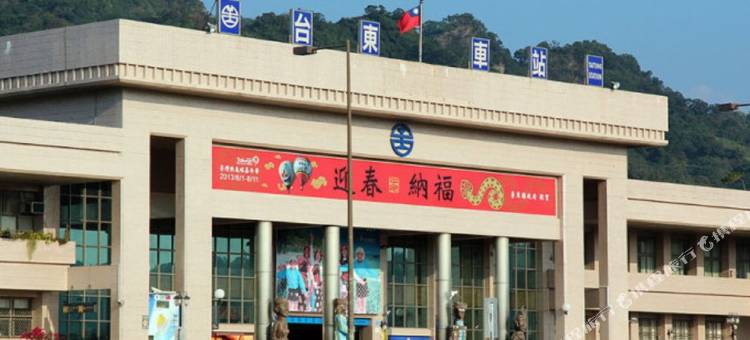 台东娜路弯花园酒店图片