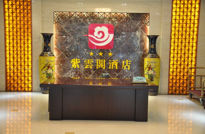 Zi Yun Ge Hotel Hotel Reviews And Room Rates - 