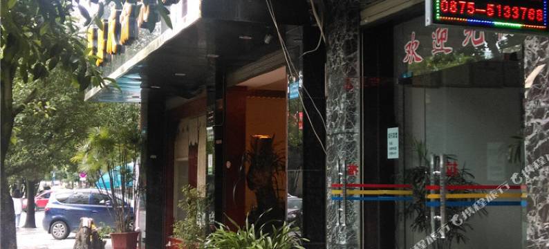 腾冲鸿兴宾馆图片