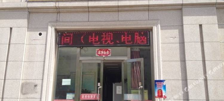 朔州居然快捷宾馆图片