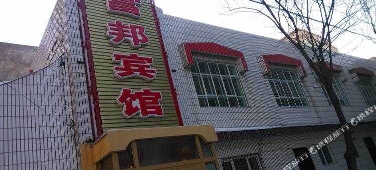新源富邦宾馆图片