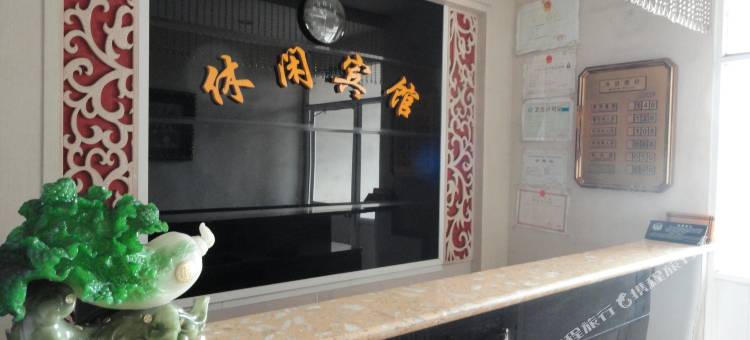 巴彦淖尔高原红休闲宾馆图片