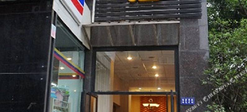 成都玉林品尚酒店图片