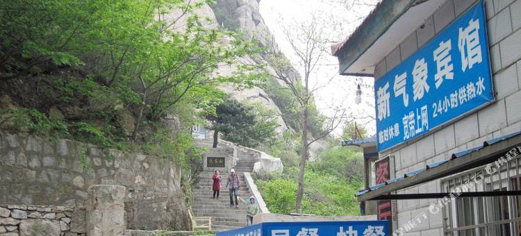 信阳鸡公山新气象宾馆图片