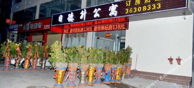 海口日德升公寓图片