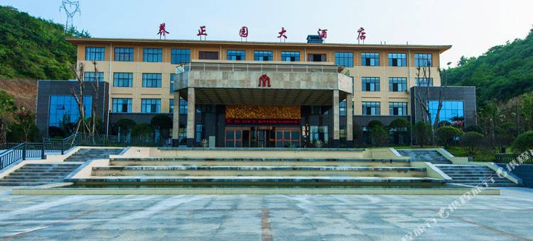 十堰养正园大酒店图片