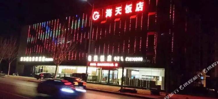 唐山海天悦色快捷酒店图片