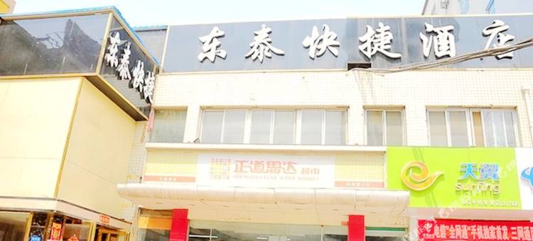 东泰快捷酒店(省人民医院店)图片