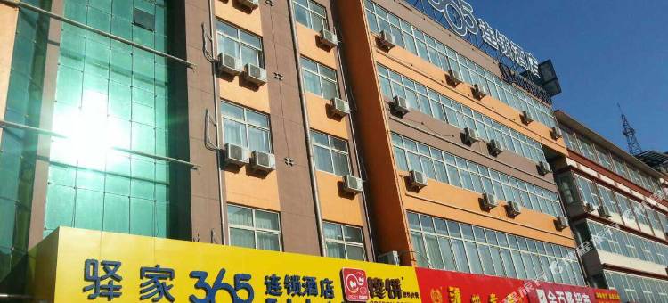 驿家365连锁酒店(涞源店)图片