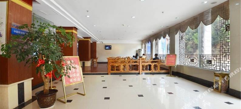 天地自然景区连锁酒店(三清山店)图片