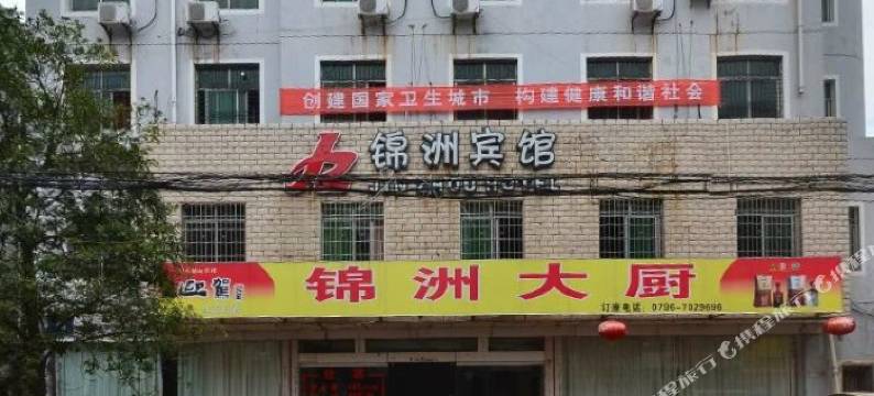 吉安锦洲宾馆图片