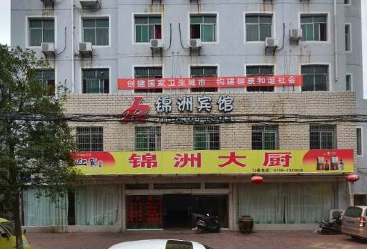 吉安锦洲宾馆