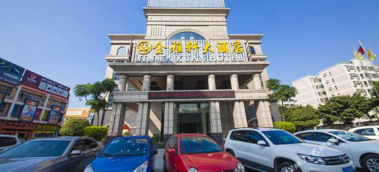 金雅轩大酒店(佛山凤池铝材市场店)图片