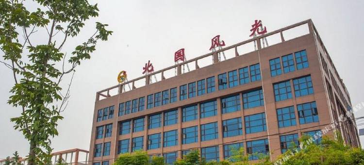 海安北国风光大酒店图片