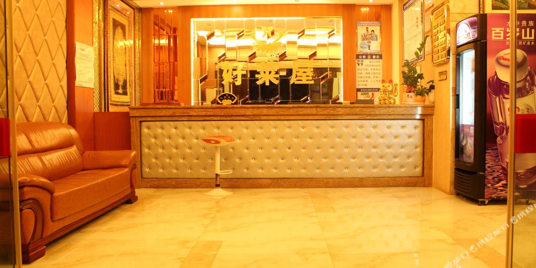 崇左市江州区好莱屋商务酒店