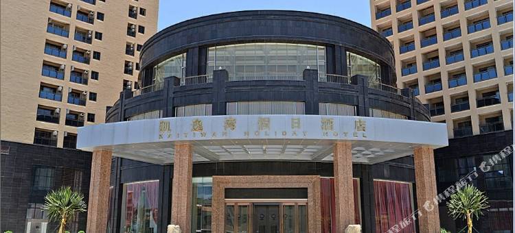 阳江凯逸湾假日酒店(海陵岛大角湾店)图片