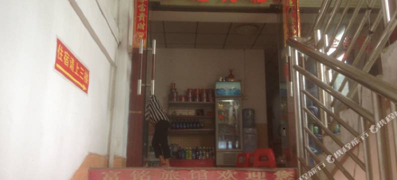 深圳富铭旅馆图片