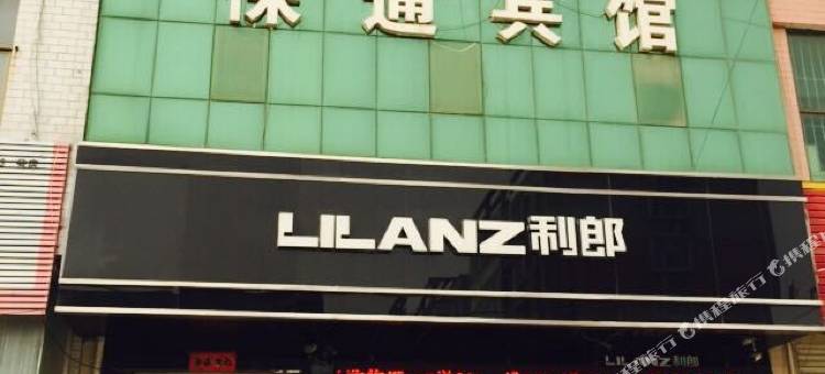 柏乡保通宾馆图片