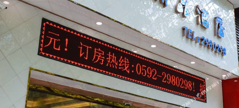 厦门时尚风精品酒店图片