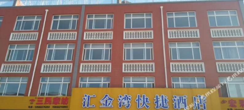 365+联盟酒店(保定高阳商贸大街店)图片