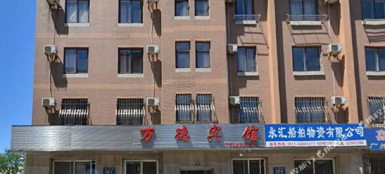 大连万德宾馆图片