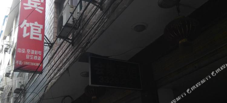 崇阳会缘宾馆图片