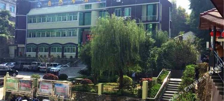 英山自然居酒店图片