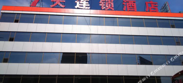 7天连锁酒店(大同火车站店)图片